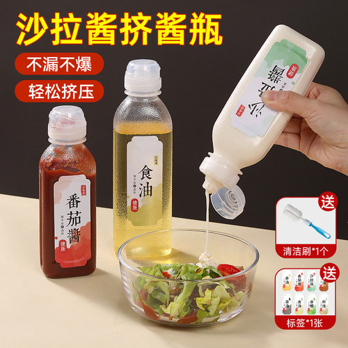 挤酱瓶沙拉酱专用挤压食品级