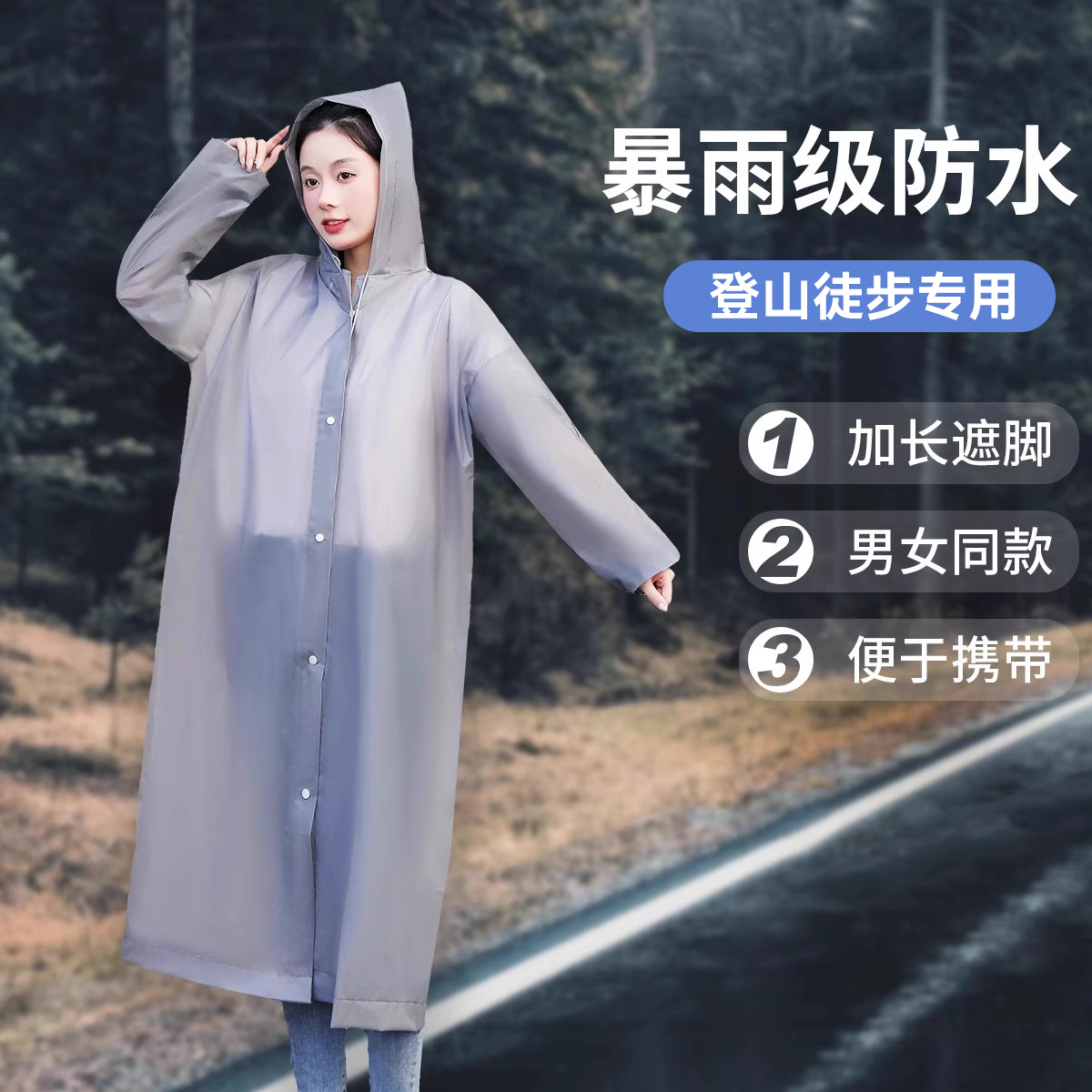 一次性加厚长款全身雨衣