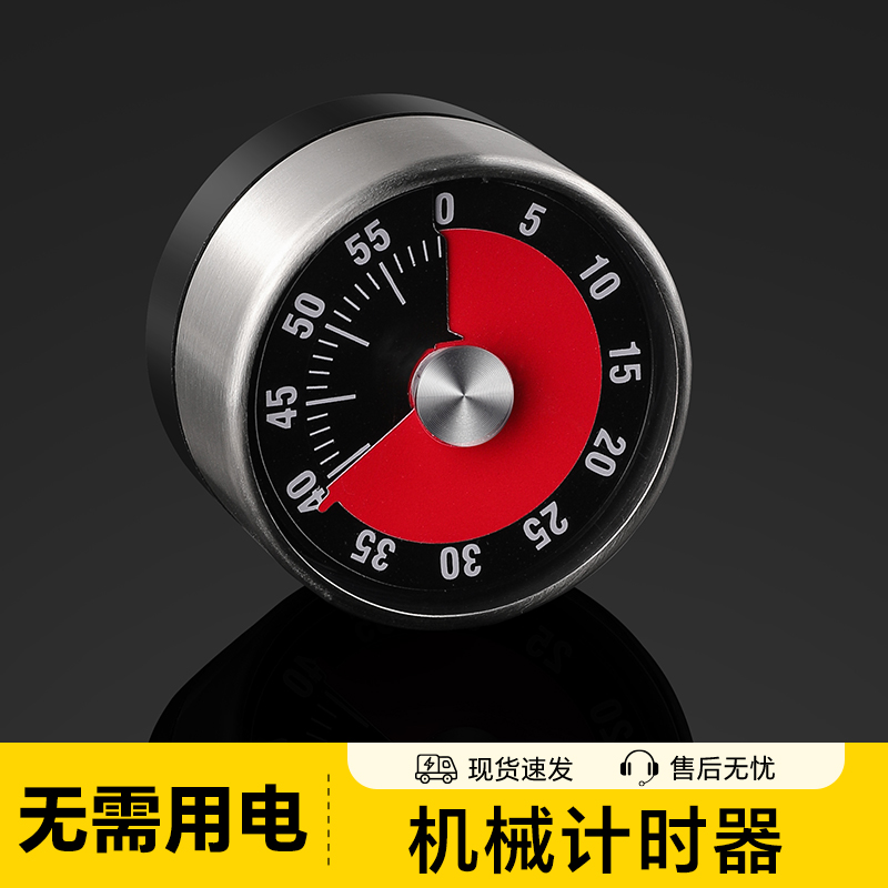 塔夫曼机械计时器厨房定时器