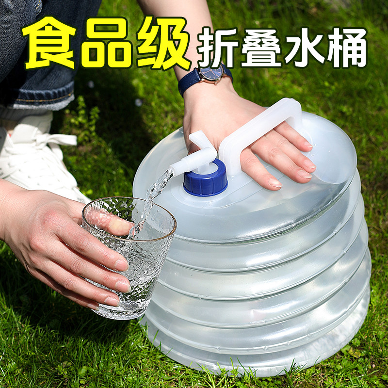 户外折叠水桶车载便携式食品级储水水桶露营车用水桶折叠饮水桶