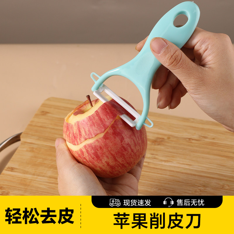 苹果削皮刀多功能水果刮皮刀陶瓷削皮器家用去皮刀学生宿舍用刨子