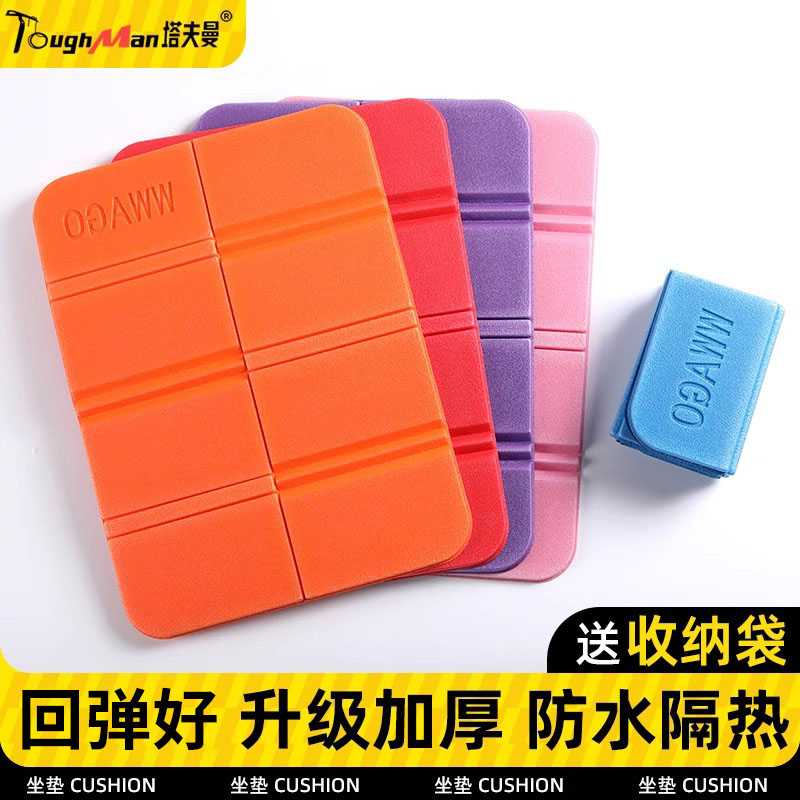 塔夫曼折叠坐垫户外便携式屁垫子