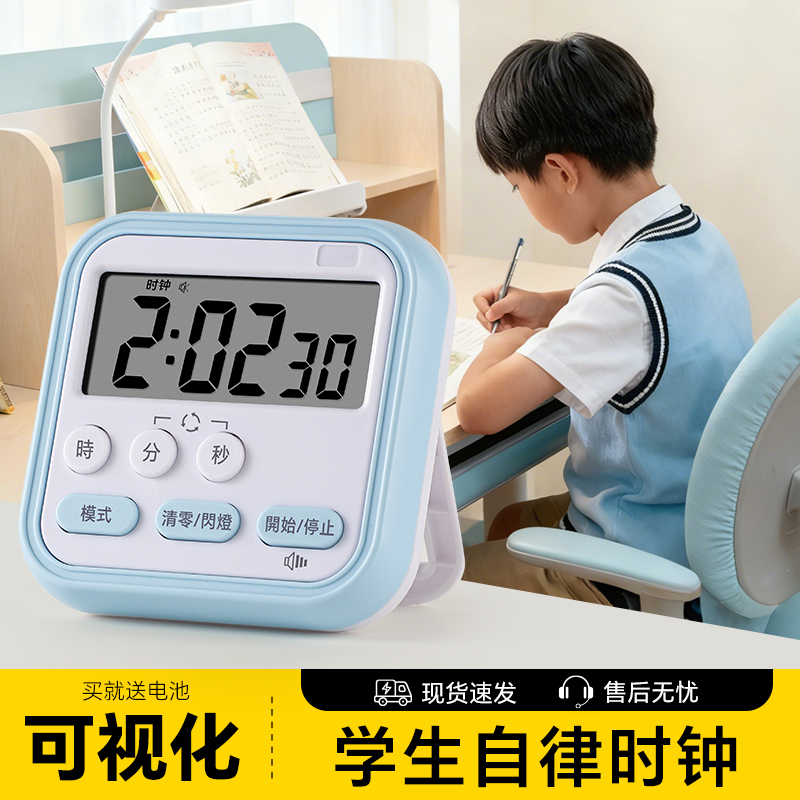 塔夫曼学生自律时钟计时器写作业