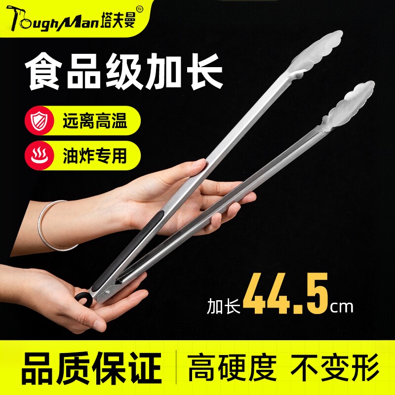 不锈钢食品夹子油炸烤肉烧烤肠图片