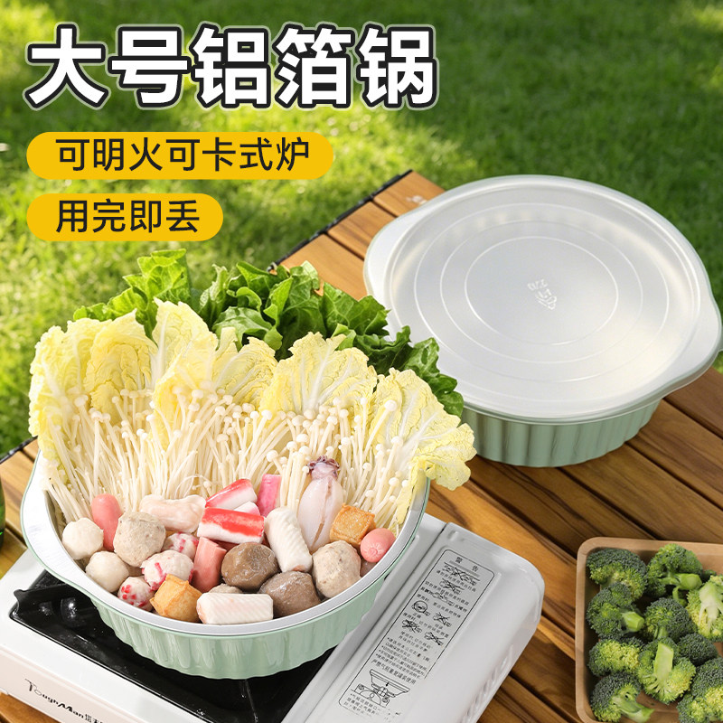 绿色铝箔锡纸锅可明火小火锅锅具图片