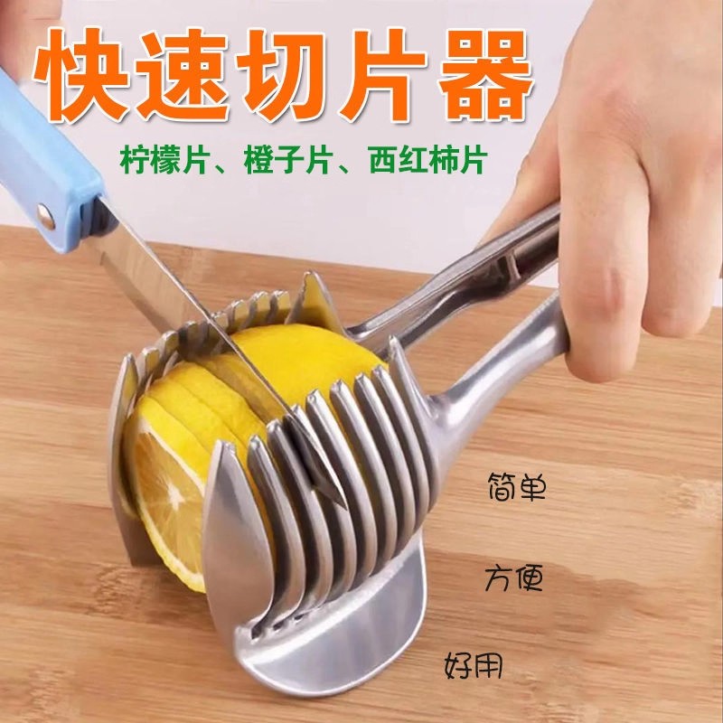 水果切片器家用厨房切柠檬神器