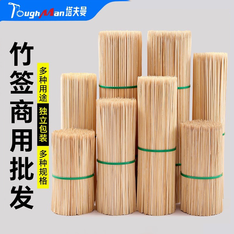 烧烤竹签商用一次性糖葫芦签子