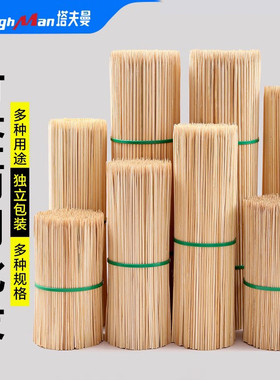 竹签一次性食品级烧烤烤肠钵钵鸡冰糖葫芦炸串串关东煮淀粉肠签子