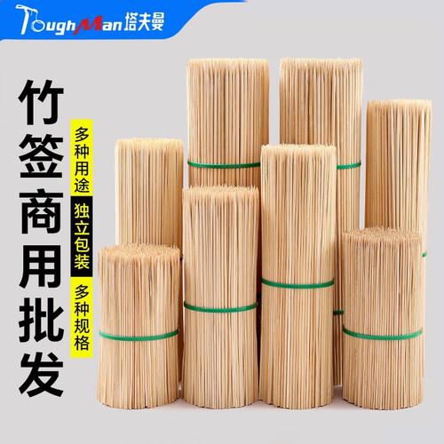 烧烤竹签商用一次性糖葫芦签子
