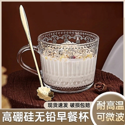 早餐杯牛奶杯大容量可微波加热