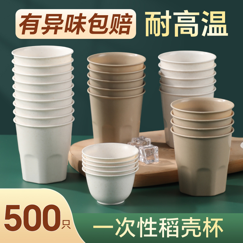 塔夫曼一次性稻壳杯食品级