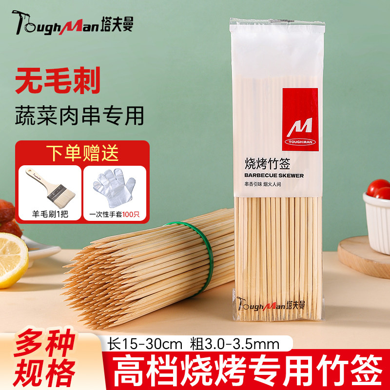 竹签一次性关东煮烤肠淀粉肠炸串烤串肉串钵钵鸡串串烧烤签子签字,户外/登山/野营/旅行用品,竹签,淘宝优惠券,粉丝福利购,淘宝优惠卷