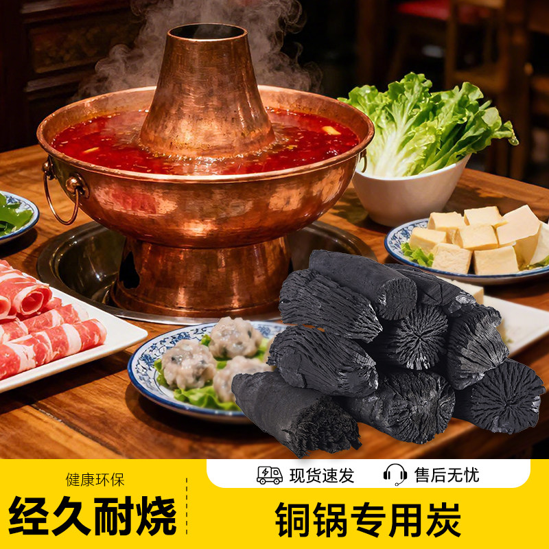 铜火锅专用荔枝木炭无烟烧烤碳家用碳烤炉室内围炉煮茶正宗果木炭,户外/登山/野营/旅行用品,烧烤炭,淘宝优惠券,粉丝福利购,淘宝优惠卷