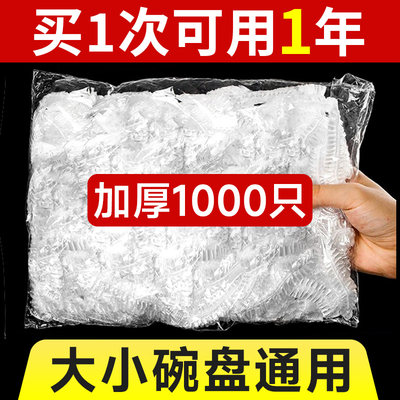 塔夫曼保鲜膜套罩囤货优惠大