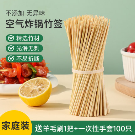 竹签家用一次性烤肠串串香钵仔糕糖葫芦串签材料空气炸锅肉串签子