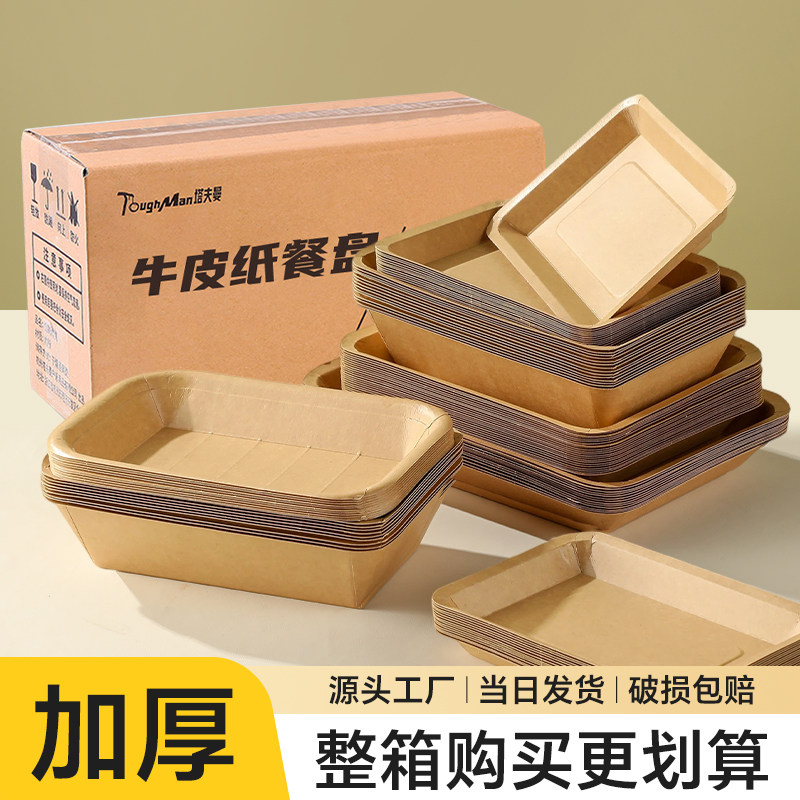 一次性餐盘防油防水加厚纸盘牛皮纸托盘野餐烧烤小吃餐盒商用批发