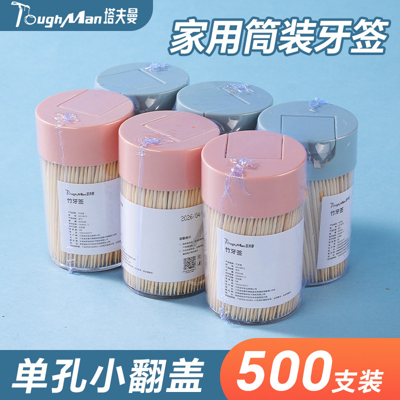 塔夫曼500支瓶装双头牙签筒装