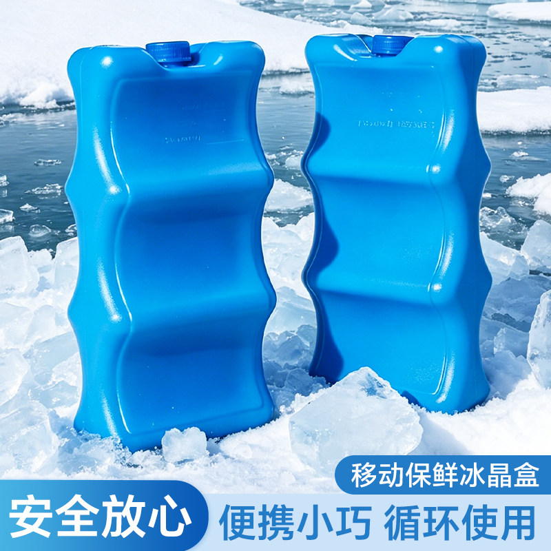 蓝冰冰晶盒母乳保鲜冷藏装备冰板背奶包冰袋包保温包家用储奶专用