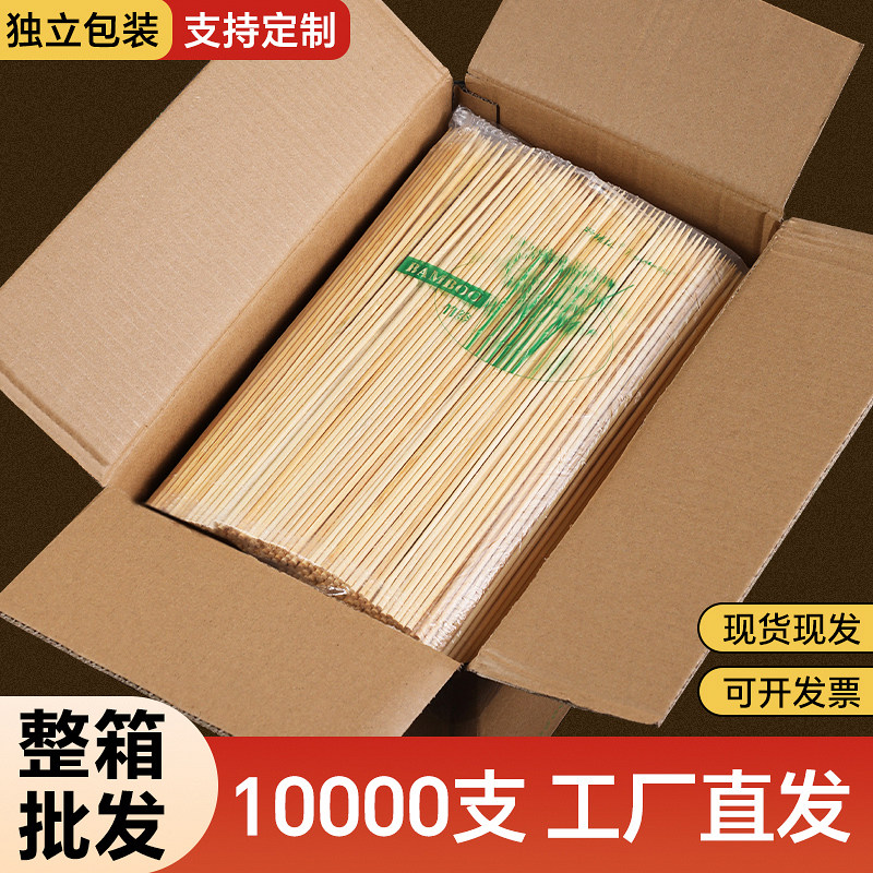 烧烤竹签一次性关东煮烤肠糖葫芦淀粉肠棉花糖炸串钵仔糕签子签字
