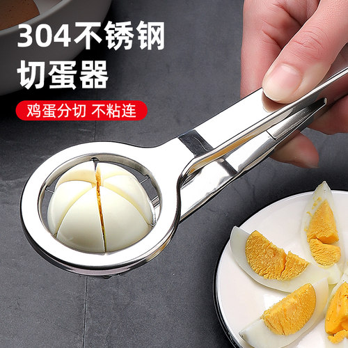 德国多功能切蛋神器304不锈钢鸡蛋切花皮蛋多瓣分割片花样创意家
