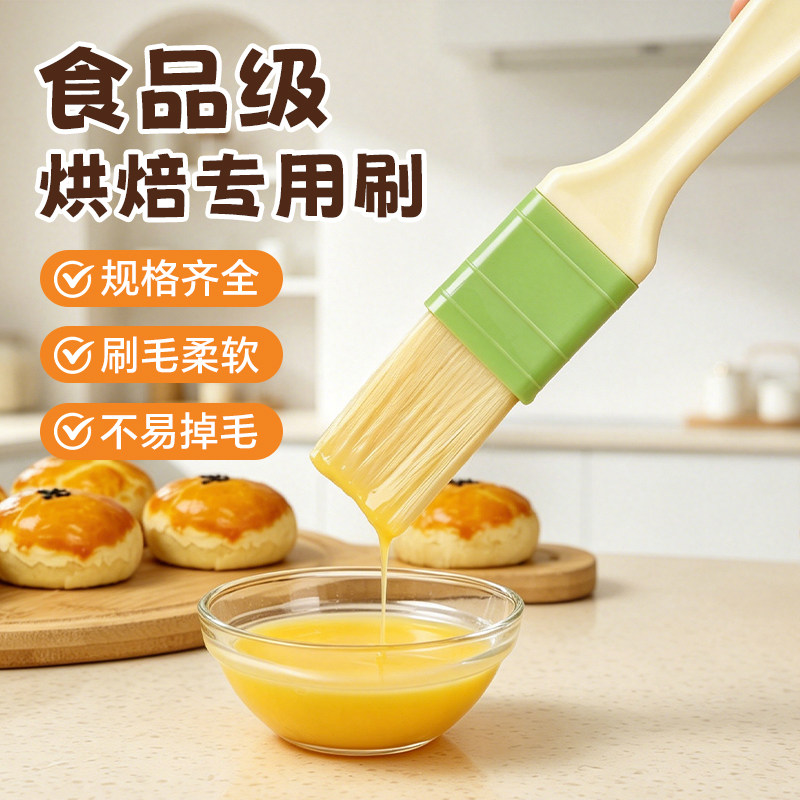塔夫曼烘焙专用刷子食品级毛刷