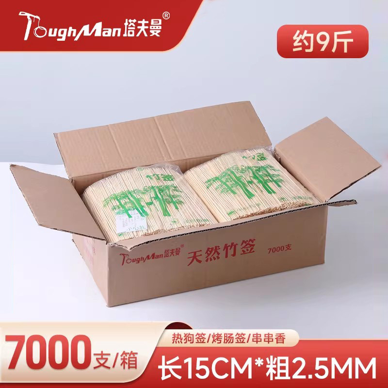整箱竹签15CM*2.5MM一次性小吃短签子烤肠热狗签鸡排酱香饼小竹签
