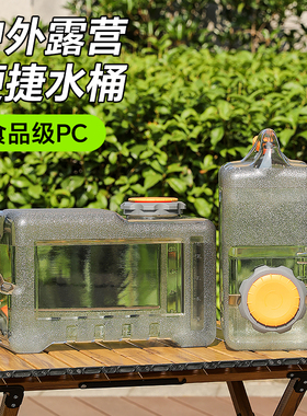 水桶纯净空桶露营车载户外储水桶食品级pc纯净水桶家用带水龙头