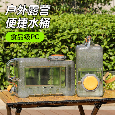 水桶纯净空桶露营车载户外储水