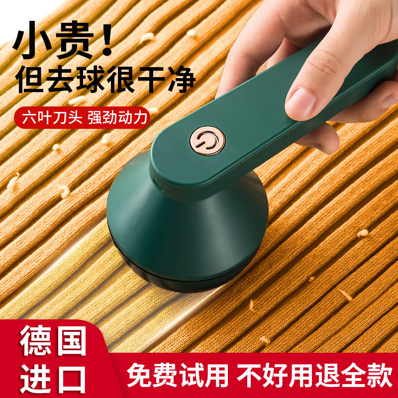 德国品质电动刮毛器毛衣起球