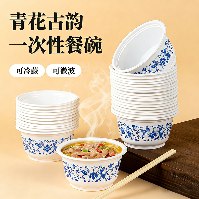 一次性碗筷青花瓷餐具加厚