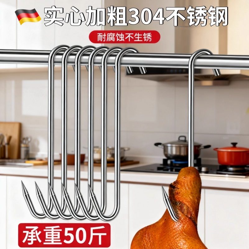 家用304不锈钢腊肠挂钩
