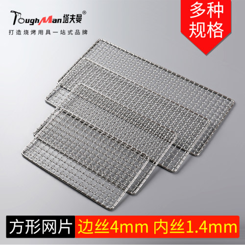 烧烤网片不锈钢网丝加粗商用烤肉