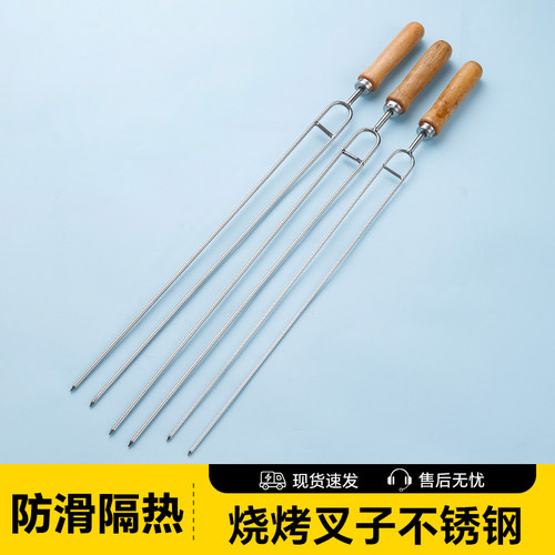 塔夫曼烧烤叉子不锈钢烤串鸡翅