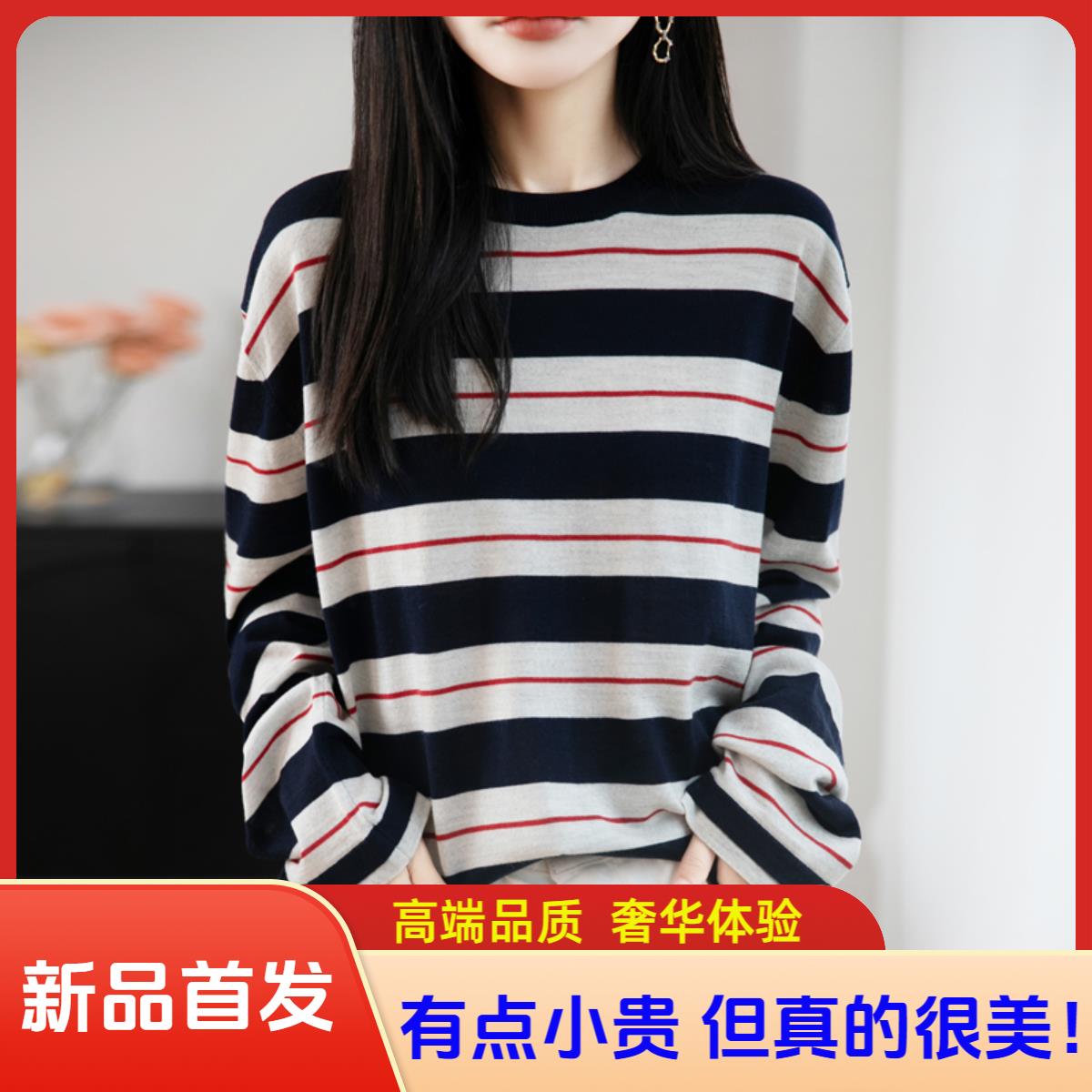 圆领宽松套头毛衣女秋季新款条纹中长款针织打底衫时尚减龄外穿