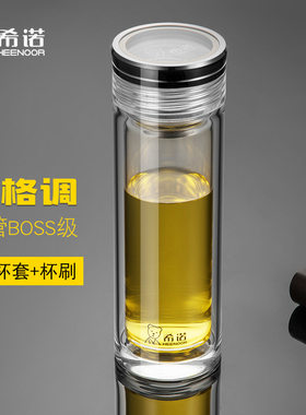 希诺XN-7052K双层玻璃杯 便携隔热领导总裁行政商务办公泡茶水杯