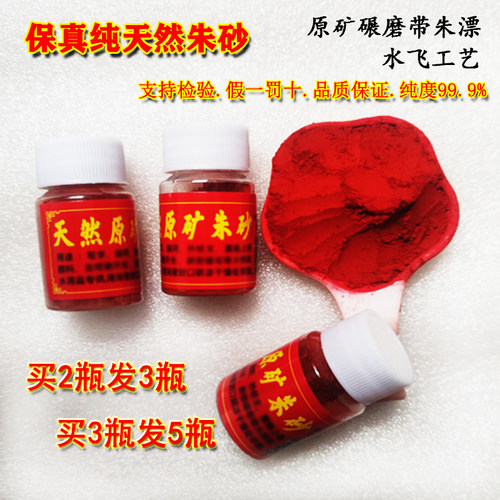 朱砂原矿福袋镇宅保平安挂件饰品