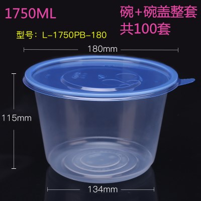 新天力塑料盒米线麻辣烫打包碗