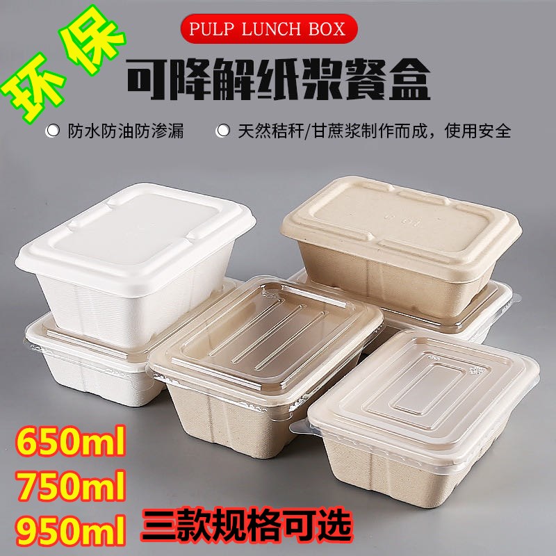 可降解加厚方形带盖外卖盒包邮