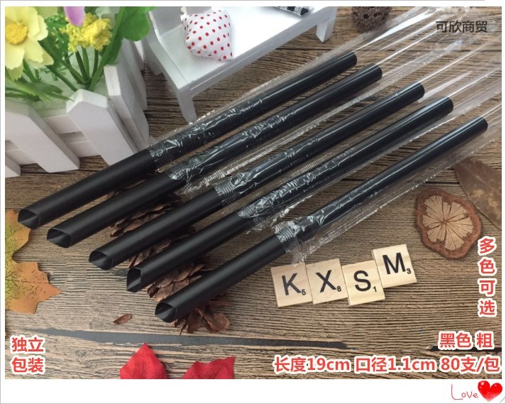 黑色粗吸管 长19cm口径11mm一次性塑料椰果珍珠奶茶独立包装 包邮