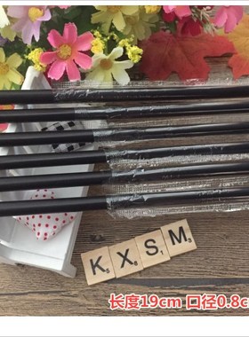 黑色中粗长19cm口径8mm一次性塑料酸奶果汁奶茶吸管独立包装包邮