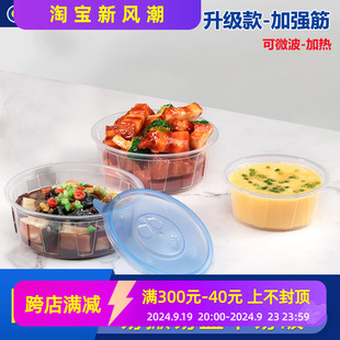 新天力一次性餐盒600 1000ml透明圆形加厚带盖防漏外卖打包碗 800