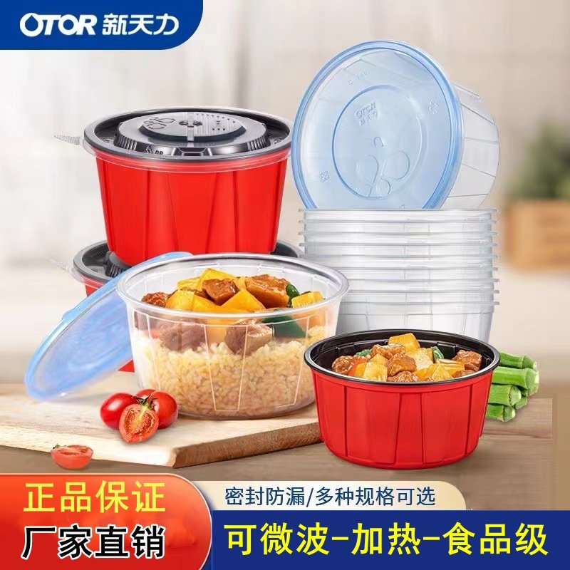 可微波加热新天力一次性餐盒食品级圆形带盖饭盒长方形甜品保鲜盒