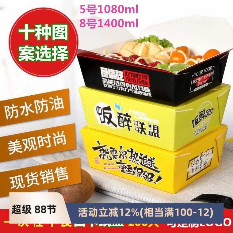 牛皮纸炸鸡烤肉炒饭外卖盒包邮