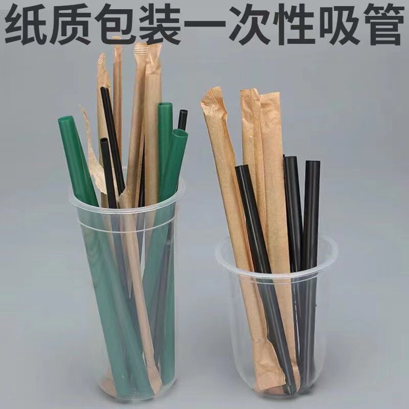 牛皮纸包装吸管一次性尖头透明饮料珍珠黑色粗细吸管独立包装包邮