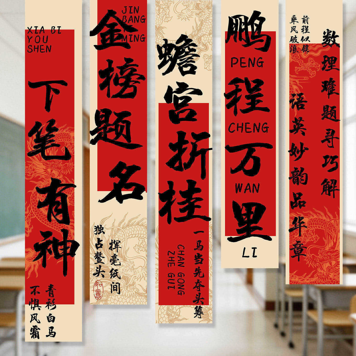 中考高考挂布班级学校场景背景墙氛围装饰百日誓师加油励志条幅