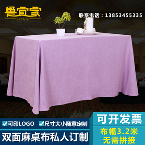 棉麻质感加厚纯色长方形会议桌布