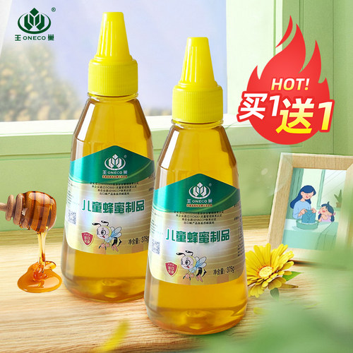 王巢儿童蜂蜜天然洋槐买一送一