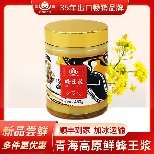 便携青海初乳官方旗舰店蜂王浆