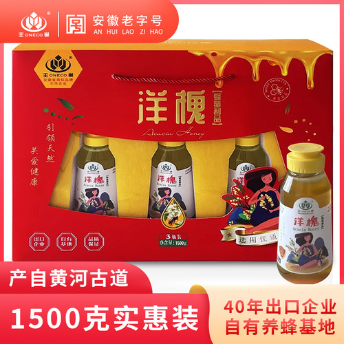 中高档蜂蜜礼盒送礼礼品