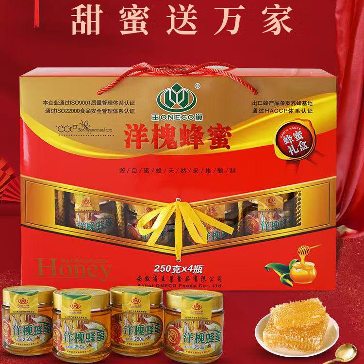 蜂蜜礼盒装野生农家自产纯蜂蜜